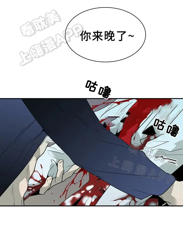 第86话 第13页