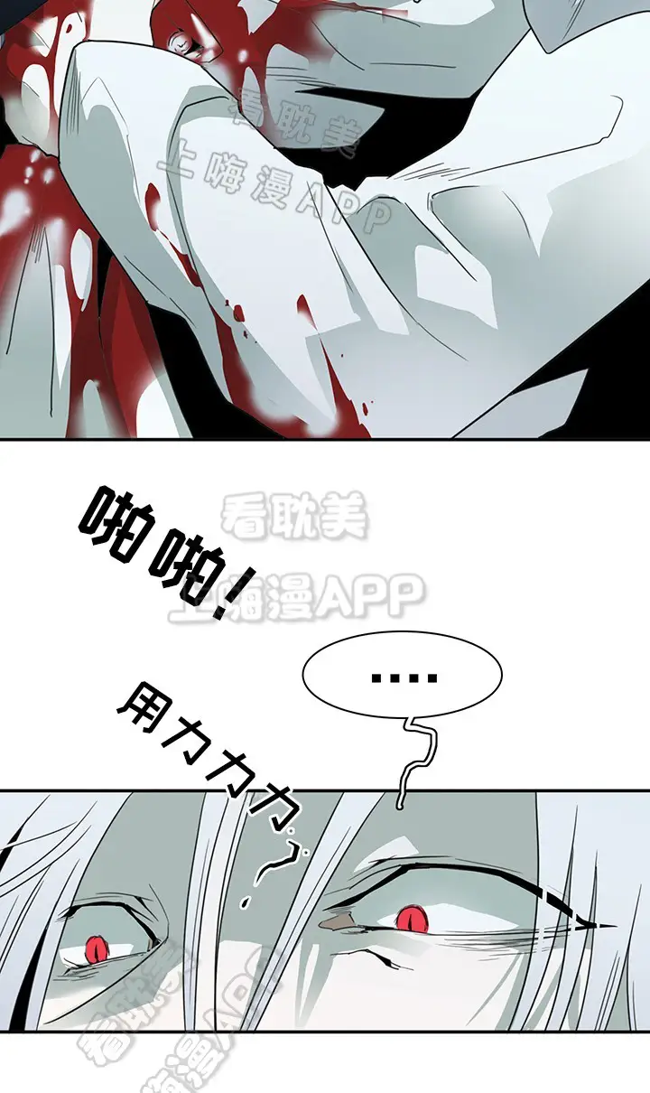 第86话 第11页