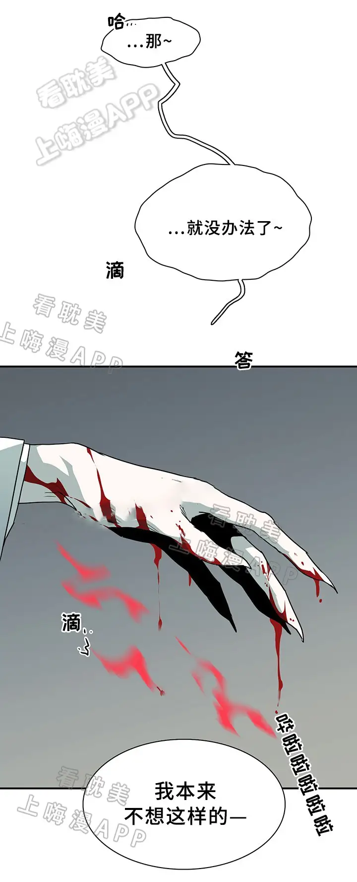 第87话 第3页