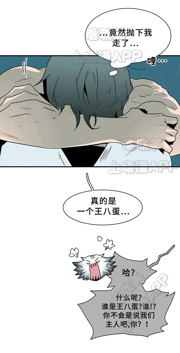 第87话 第10页