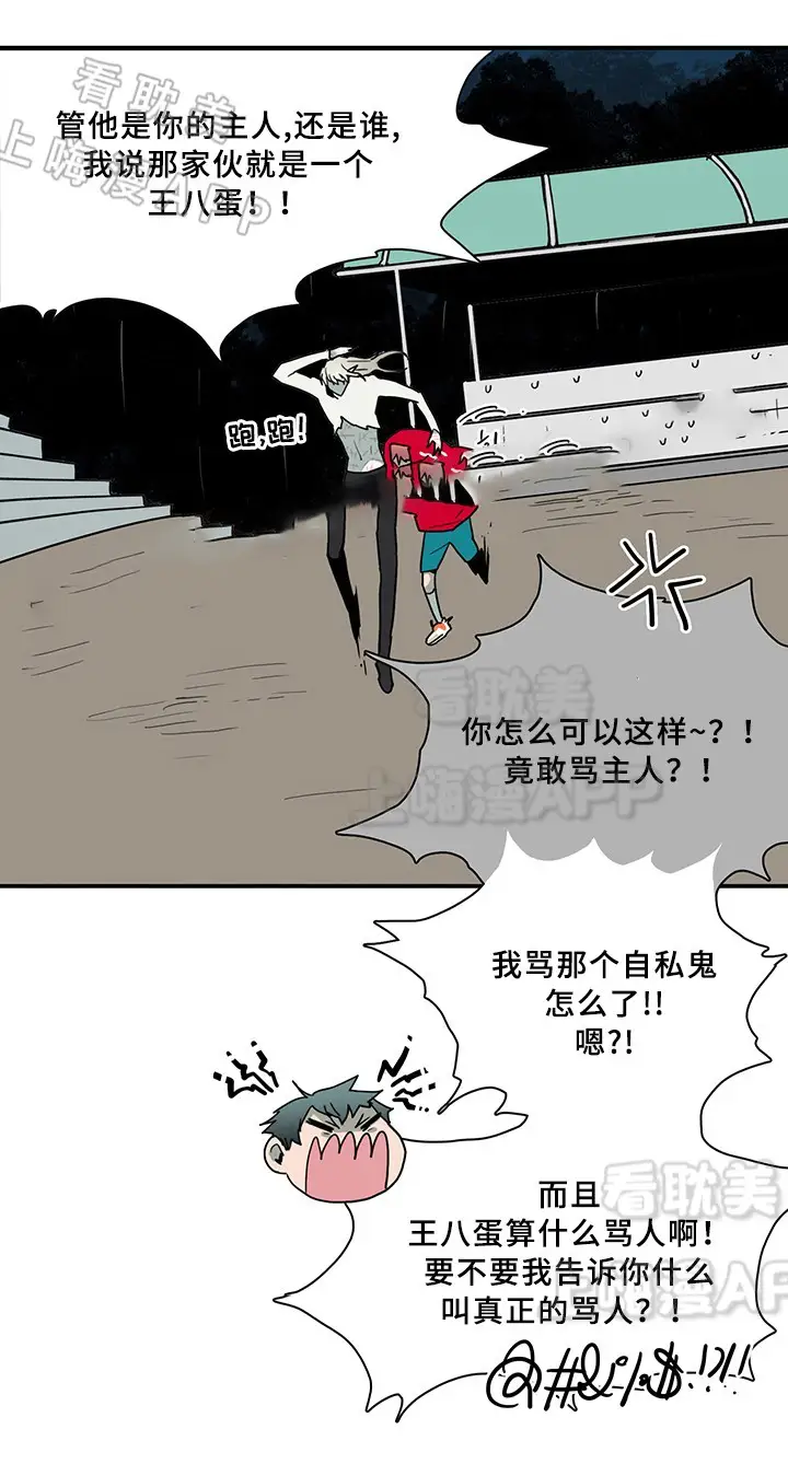 第87话 第11页