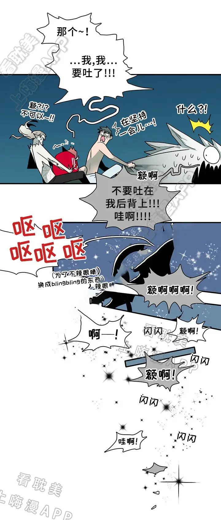 第87话 第6页