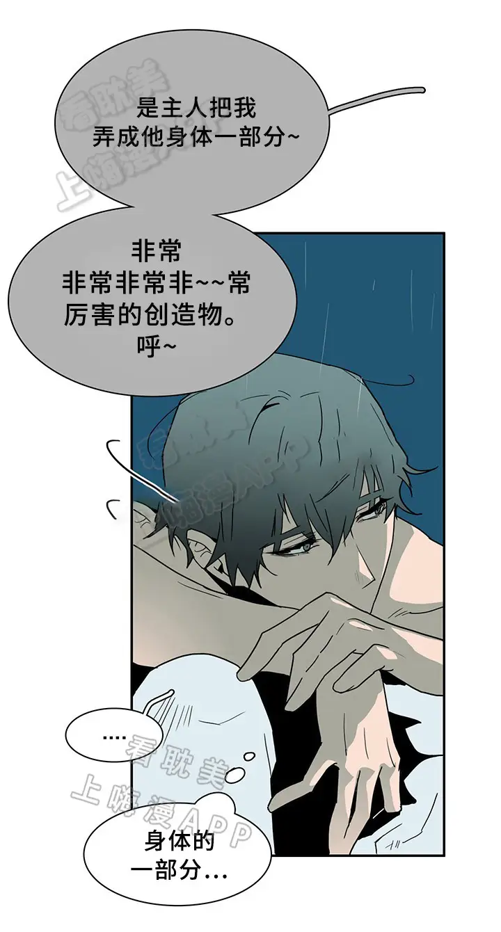 第87话 第9页