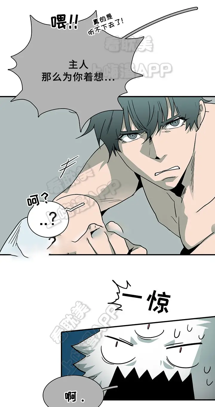 第87话 第12页