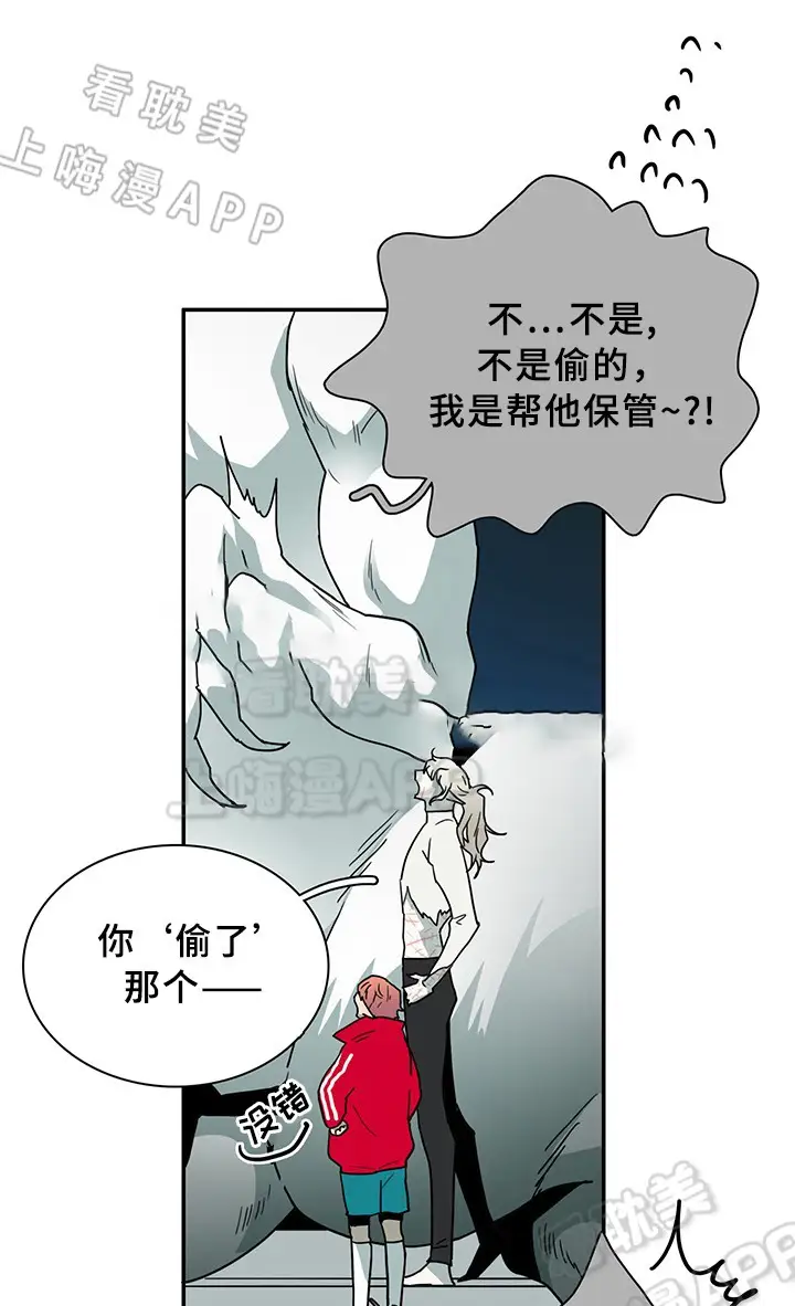 第87话 第20页