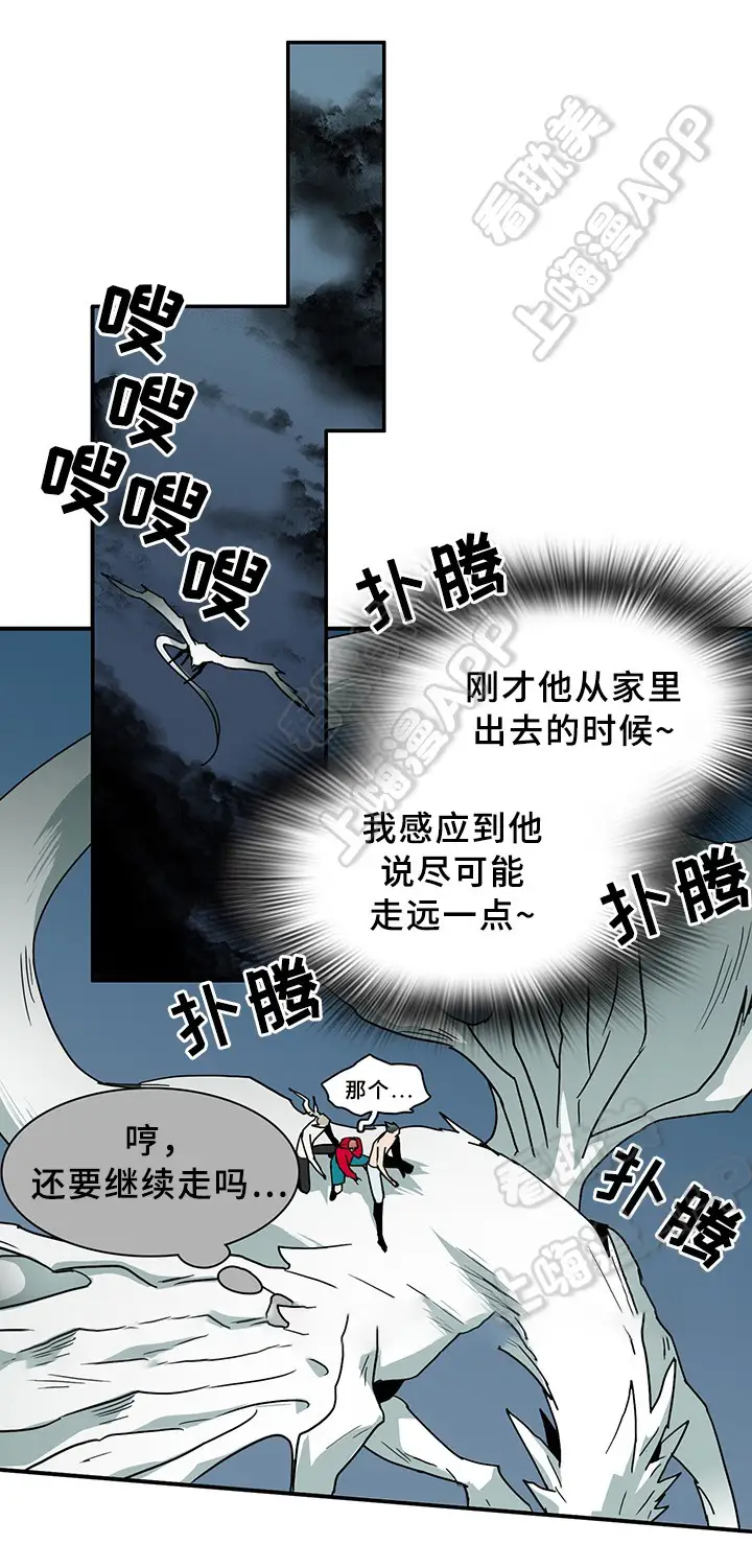 第87话 第5页