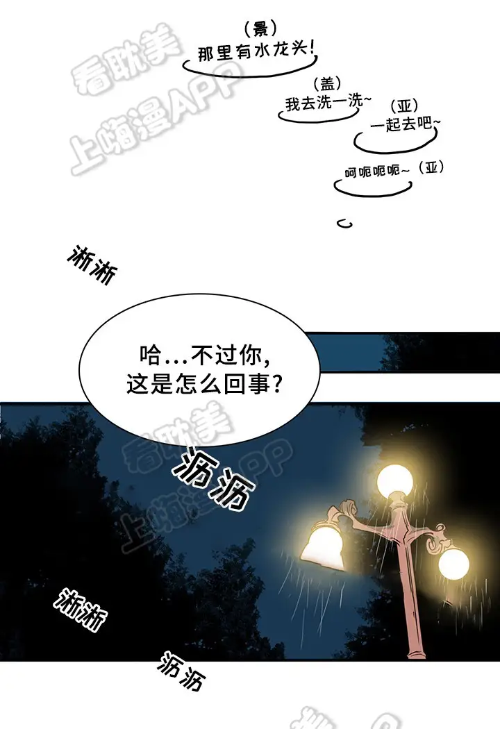 第87话 第7页