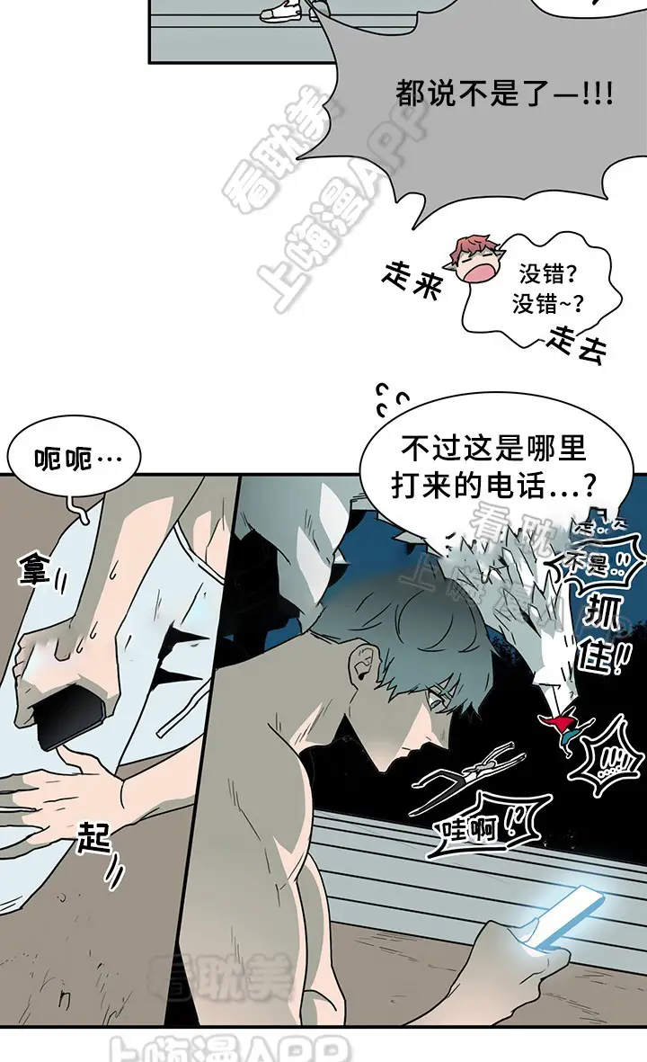 第87话 第21页