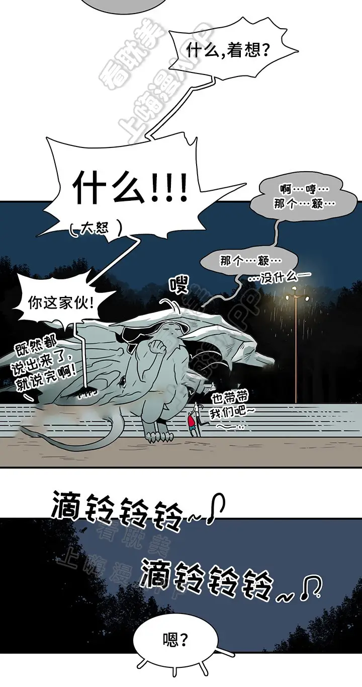 第87话 第13页