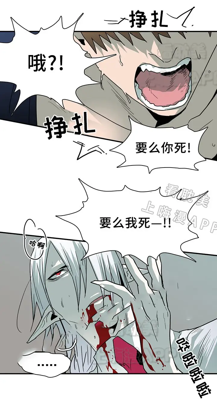 第87话 第2页
