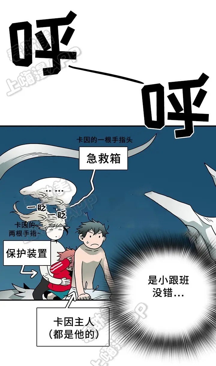 第88话 第6页