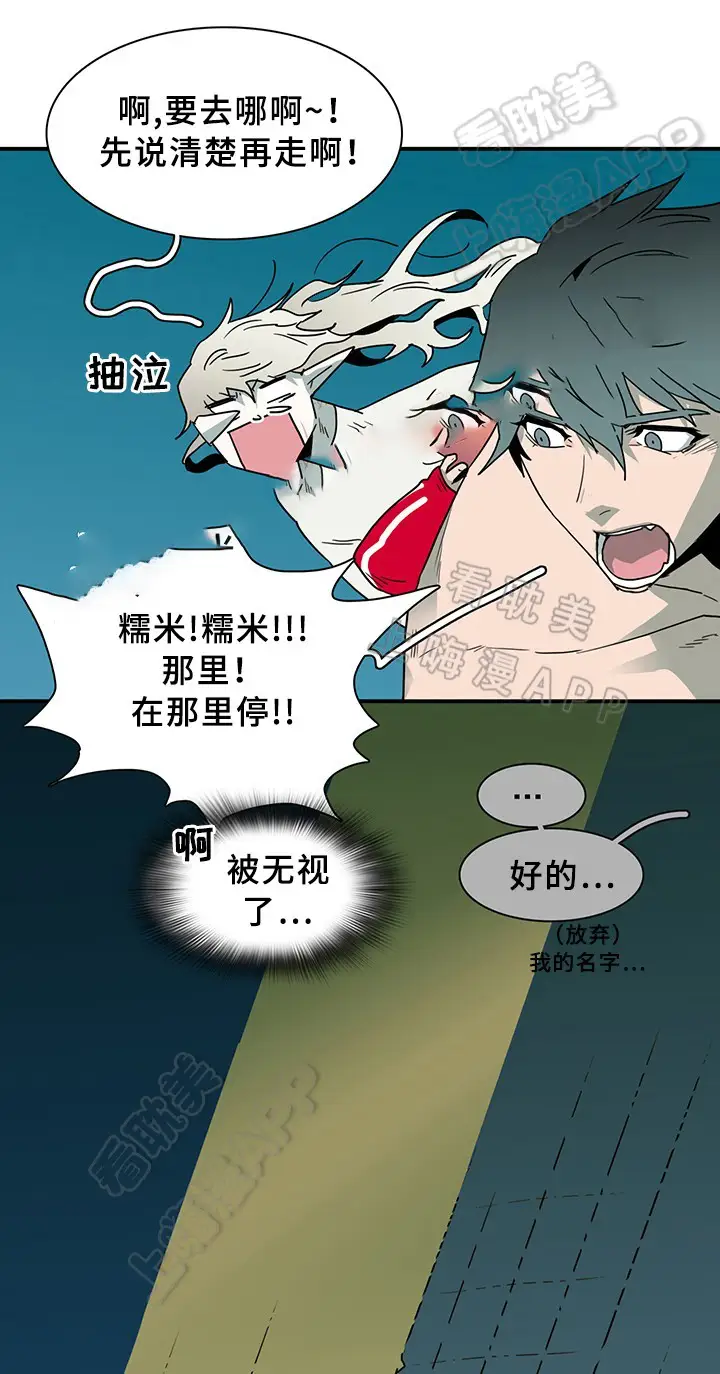 第88话 第7页