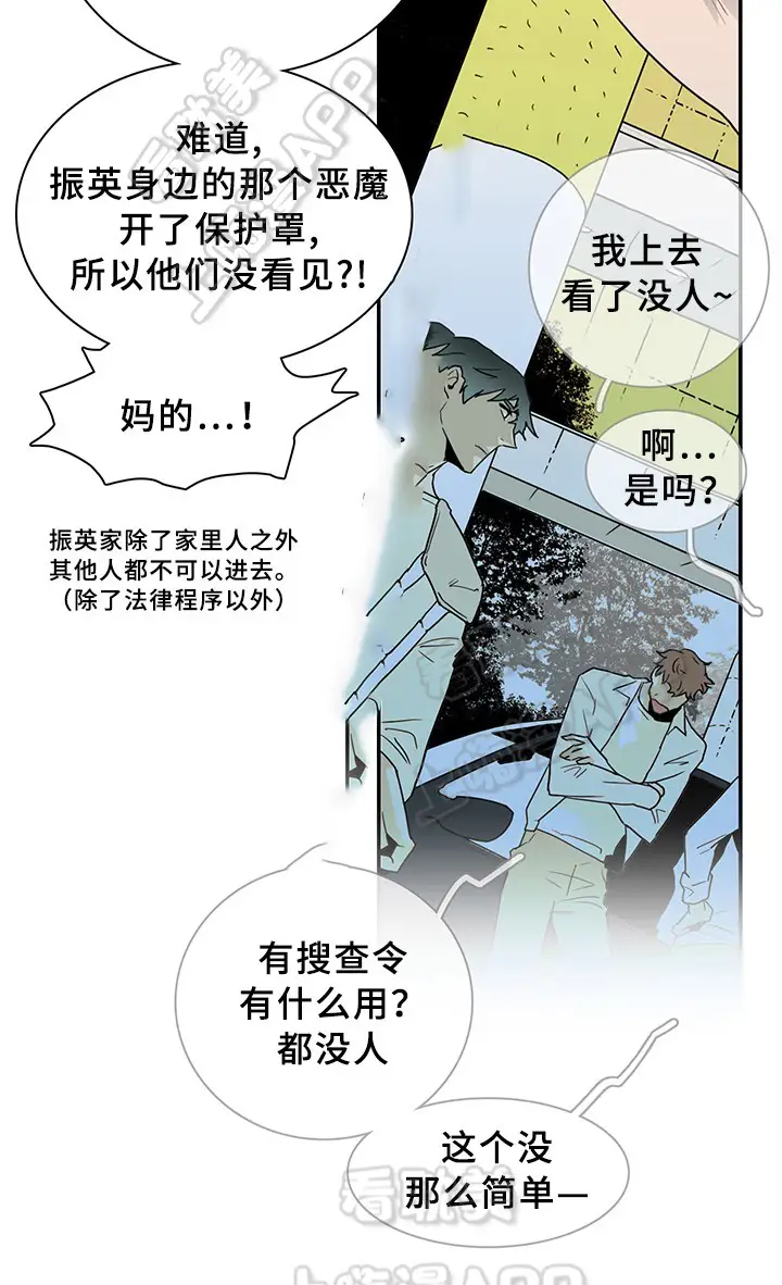第88话 第2页