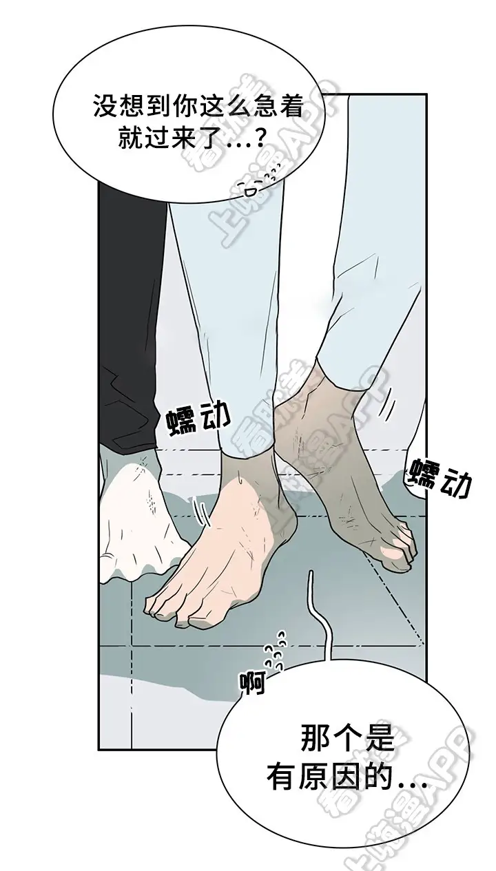 第88话 第19页