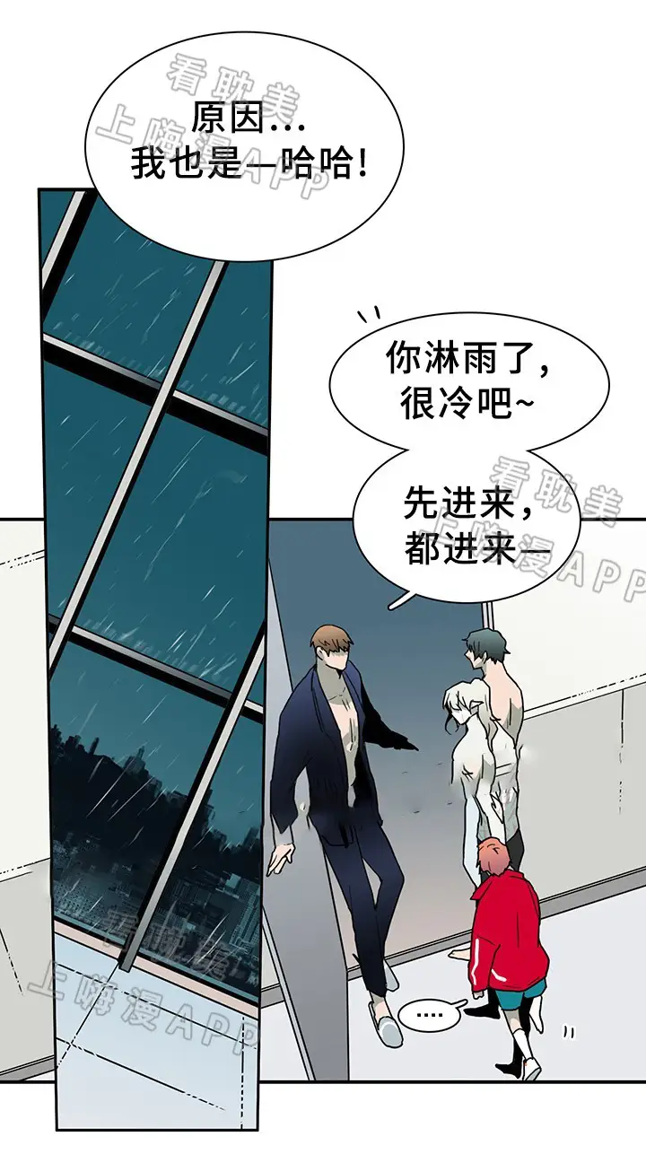 第88话 第20页