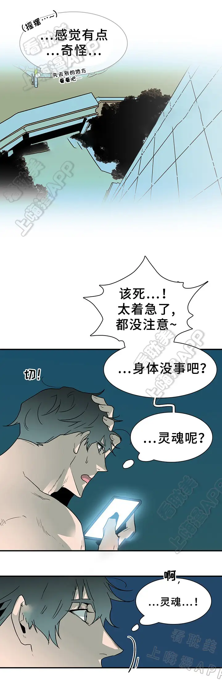 第88话 第3页