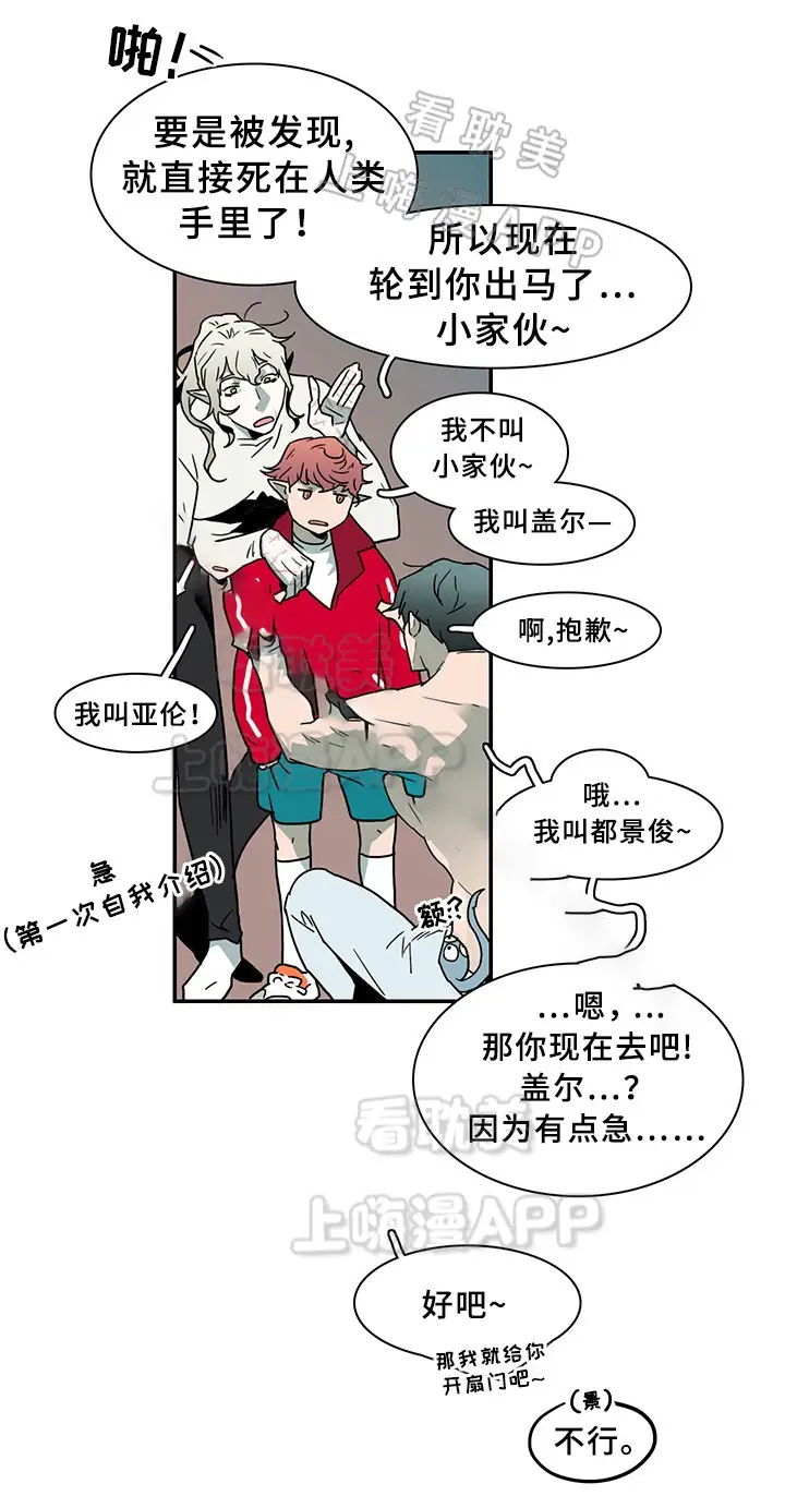 第88话 第10页