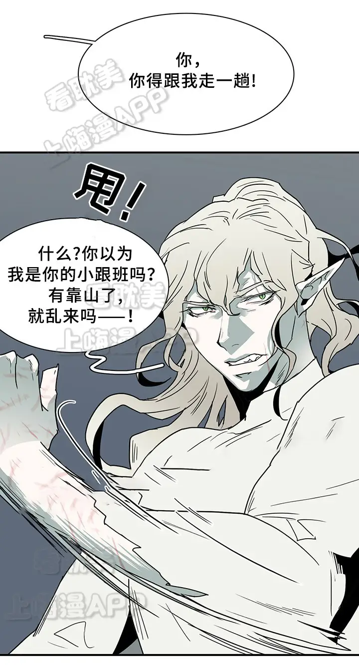 第88话 第5页