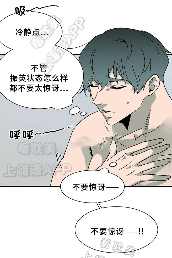 第88话 第13页