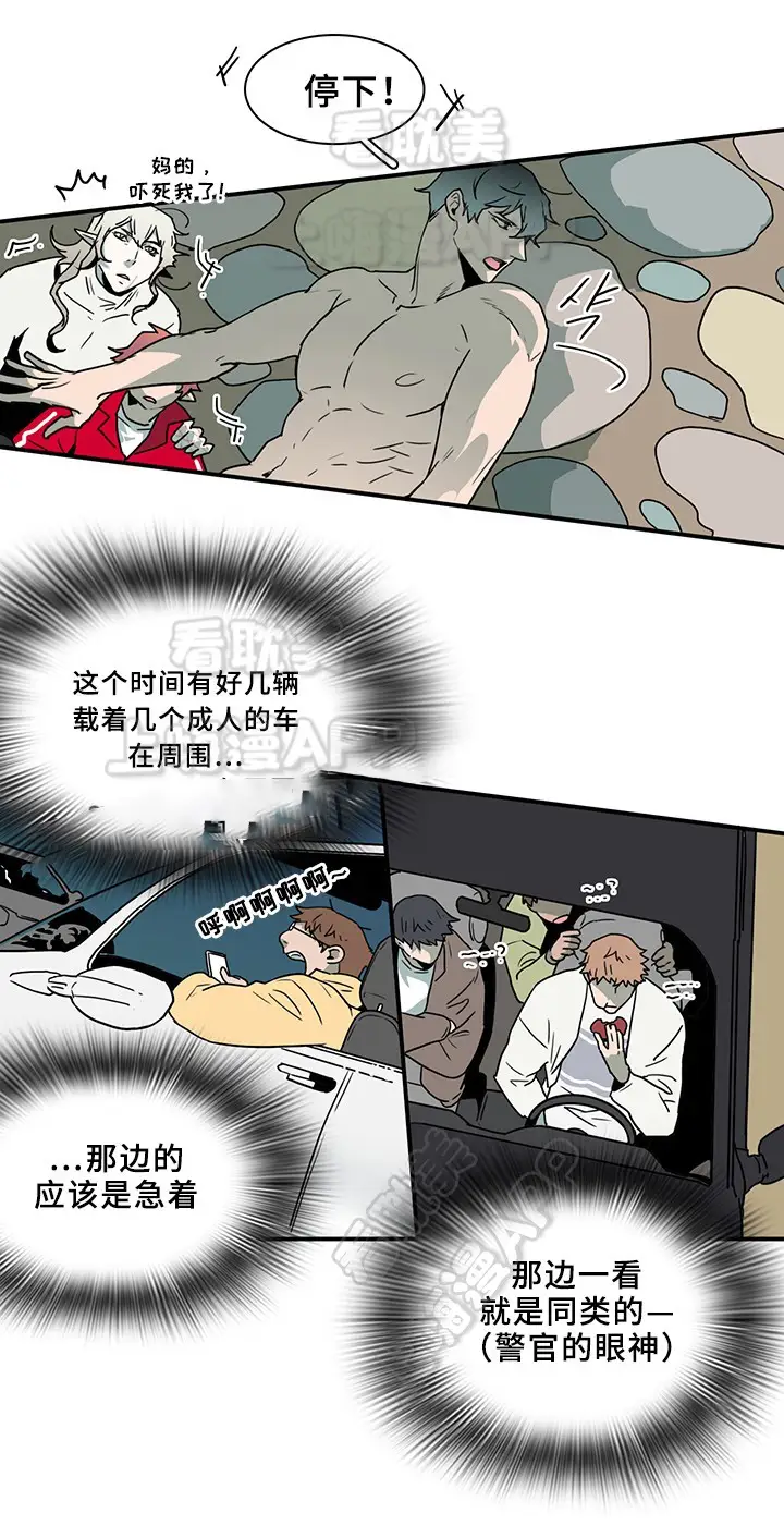 第88话 第9页