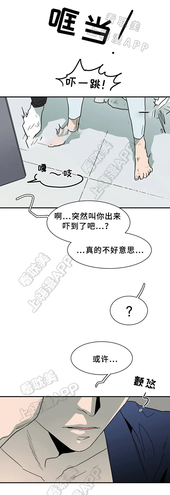 第88话 第14页