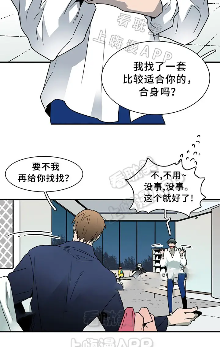 第89话 第3页