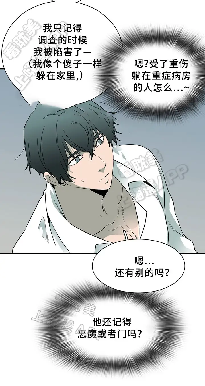 第89话 第8页