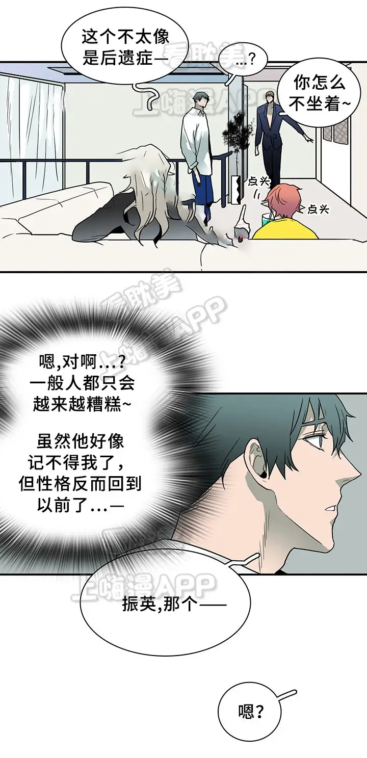 第89话 第6页