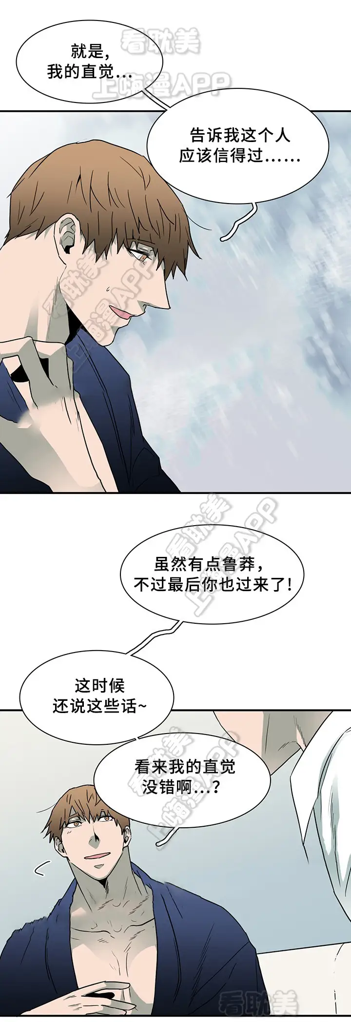 第89话 第12页