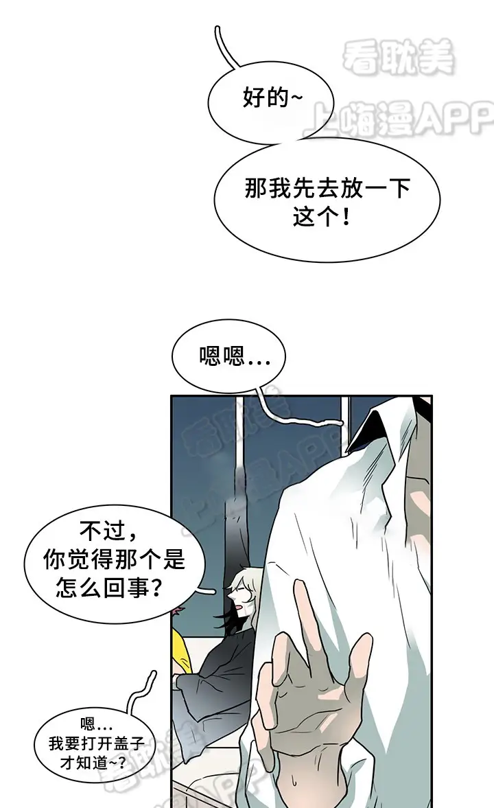 第89话 第4页