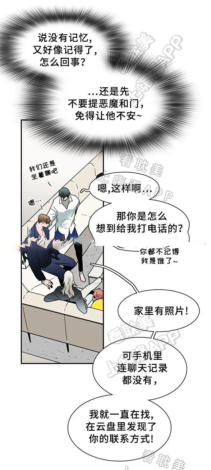 第89话 第10页