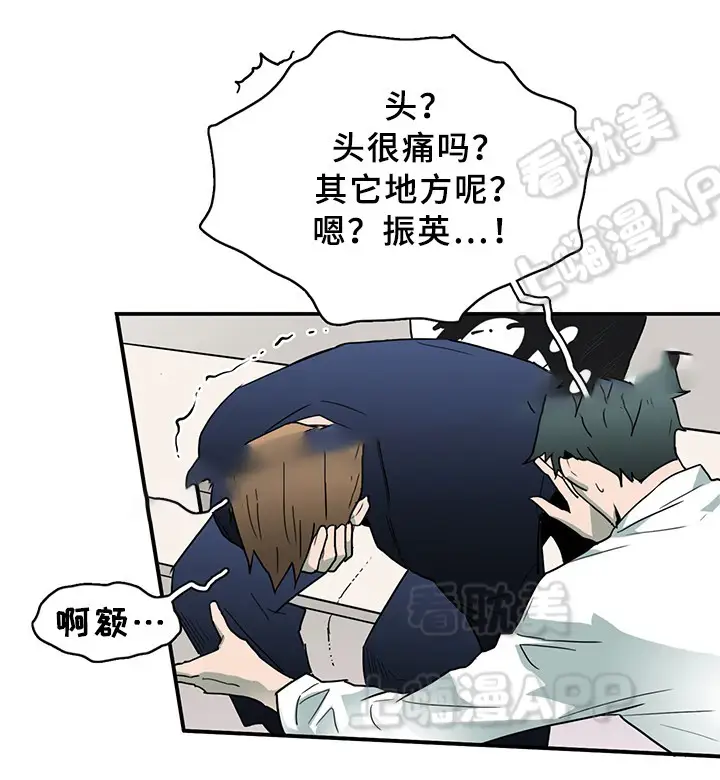 第90话 第4页