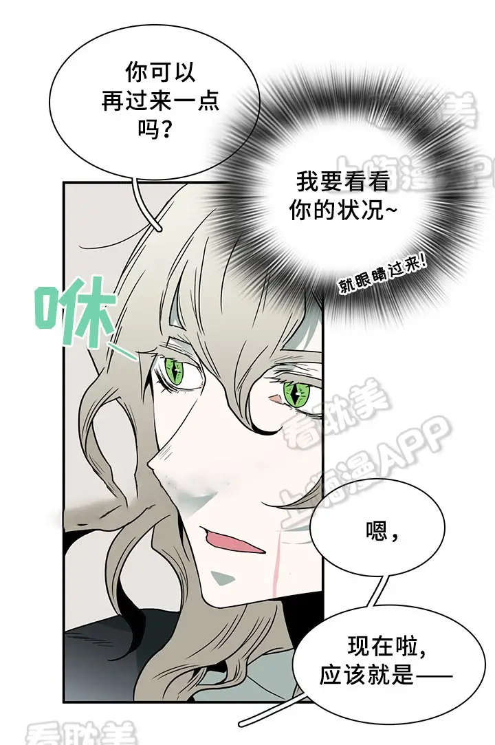 第90话 第13页
