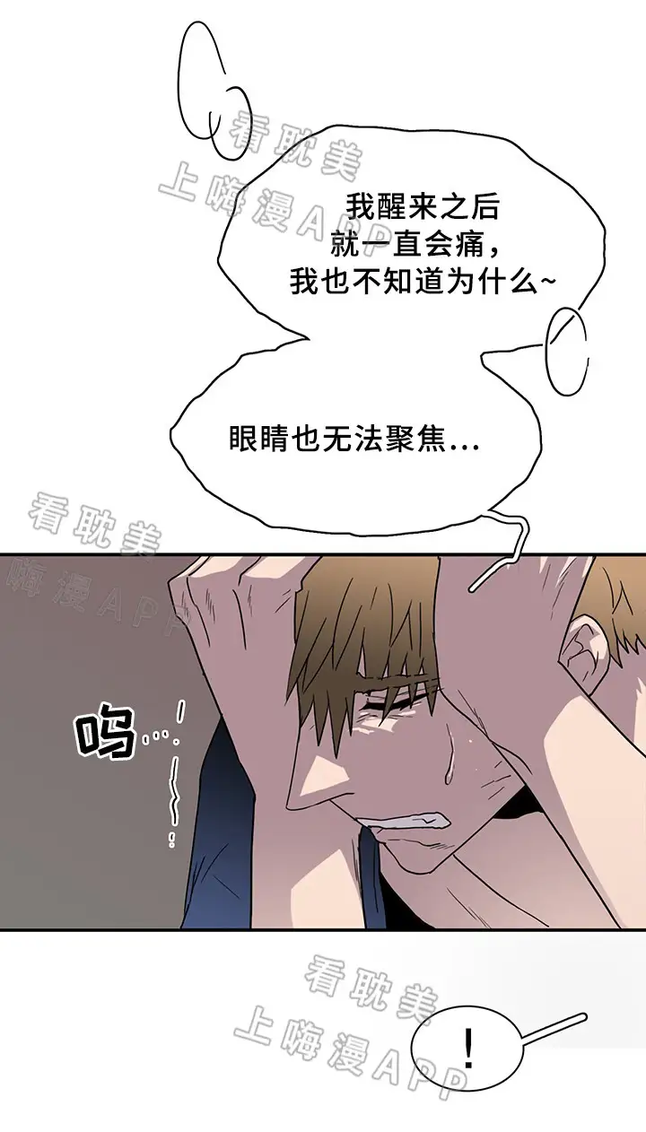 第90话 第5页