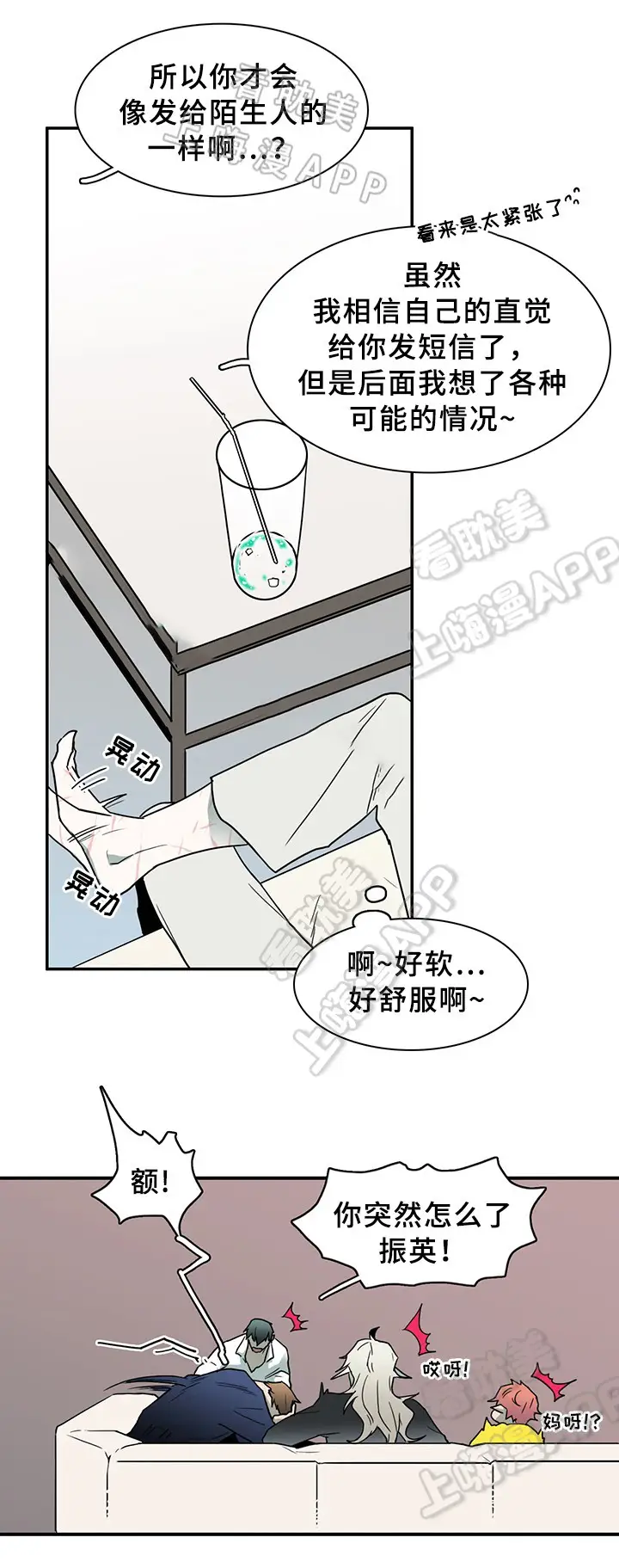 第90话 第3页