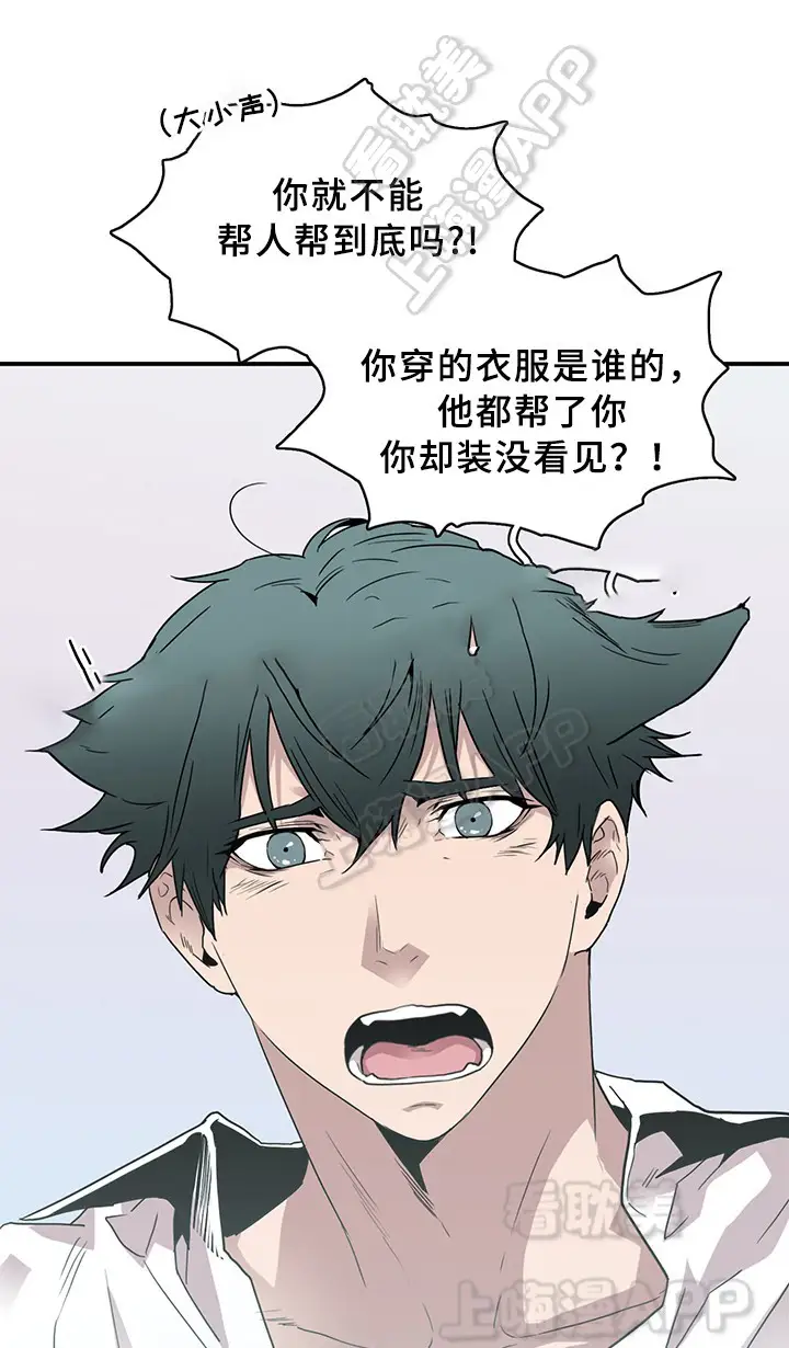 第90话 第7页