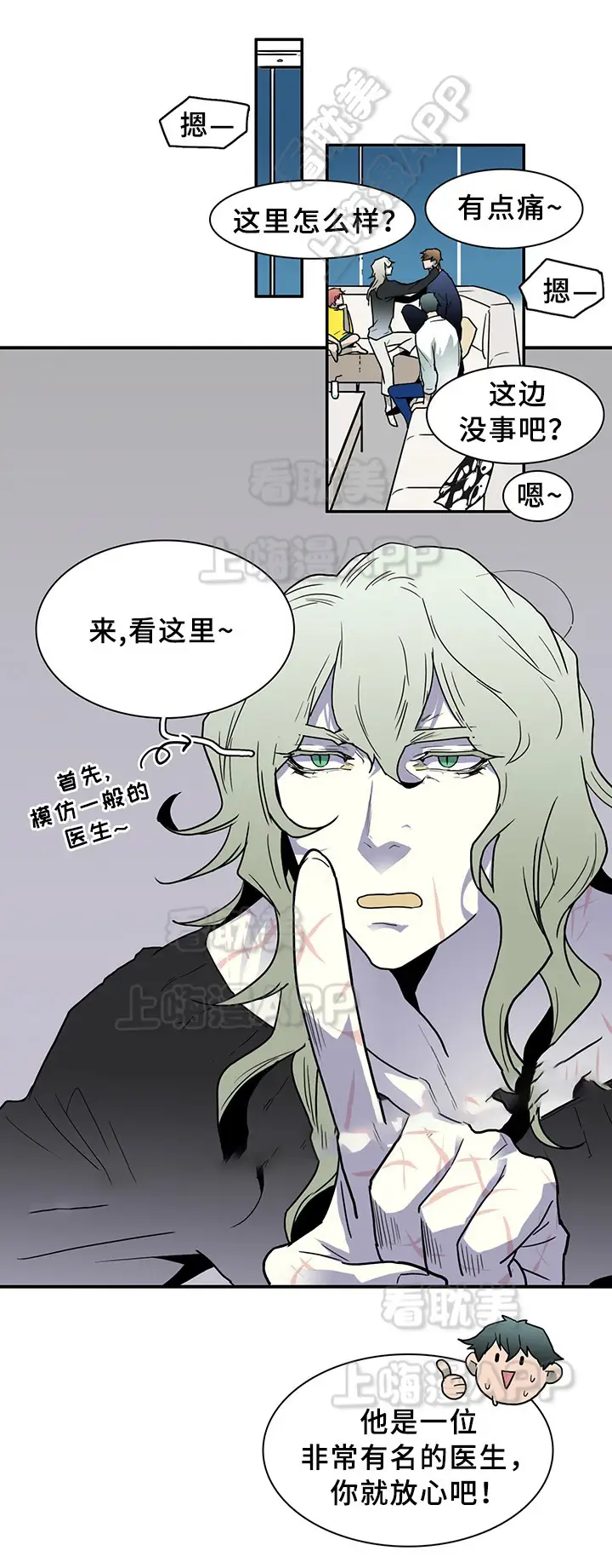 第90话 第9页