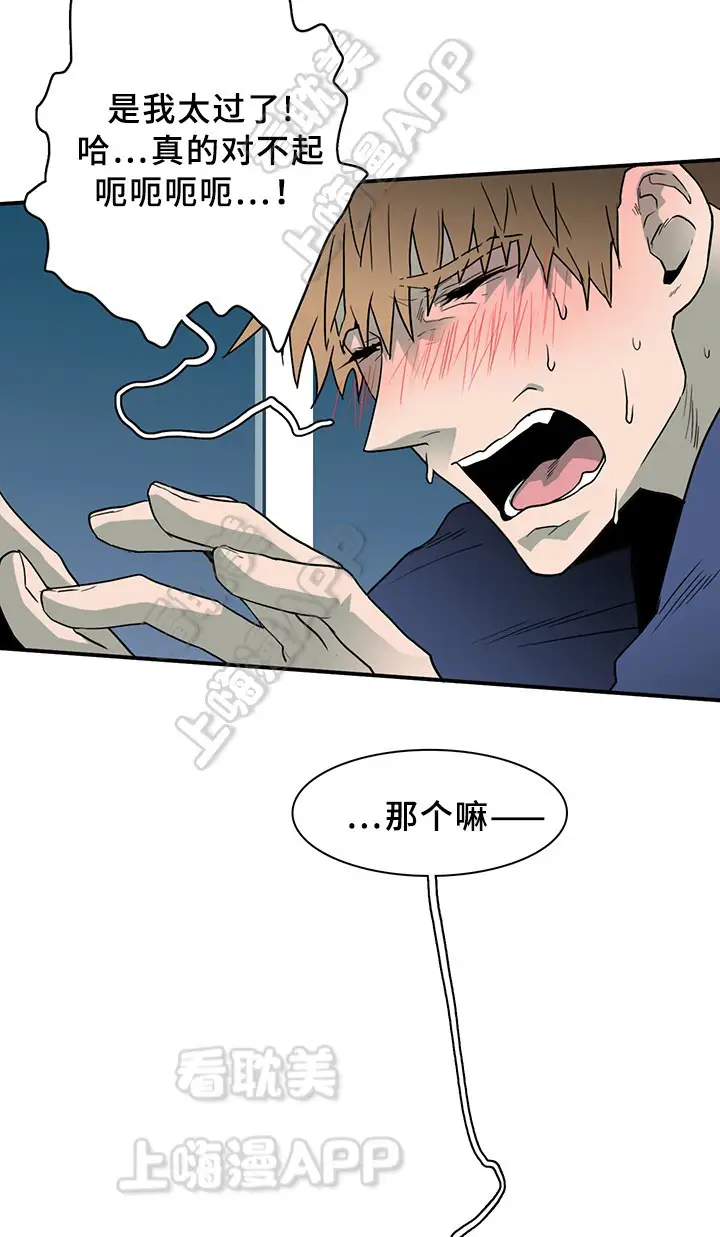第90话 第20页