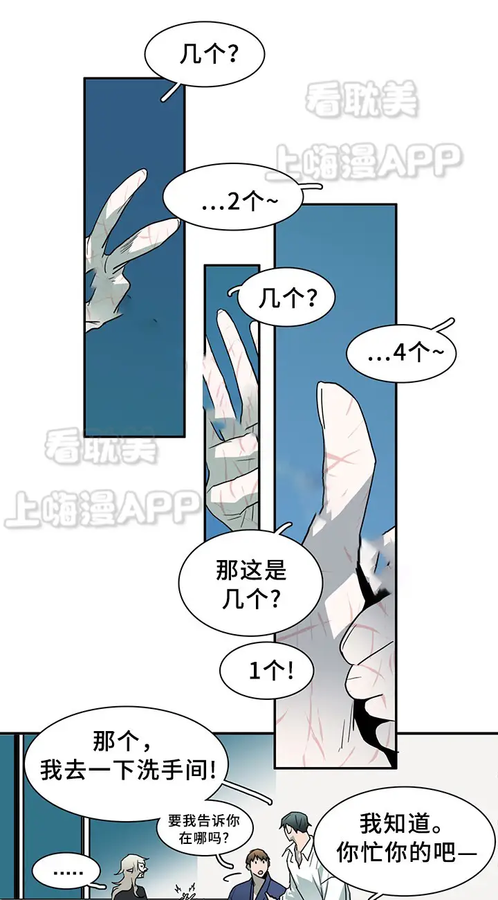 第90话 第11页