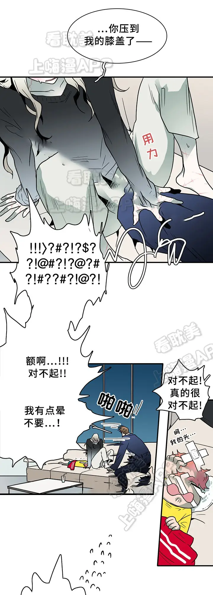 第90话 第19页
