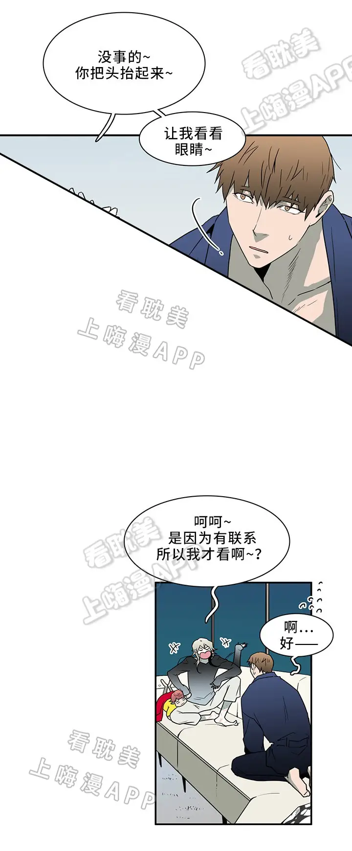 第91话 第2页