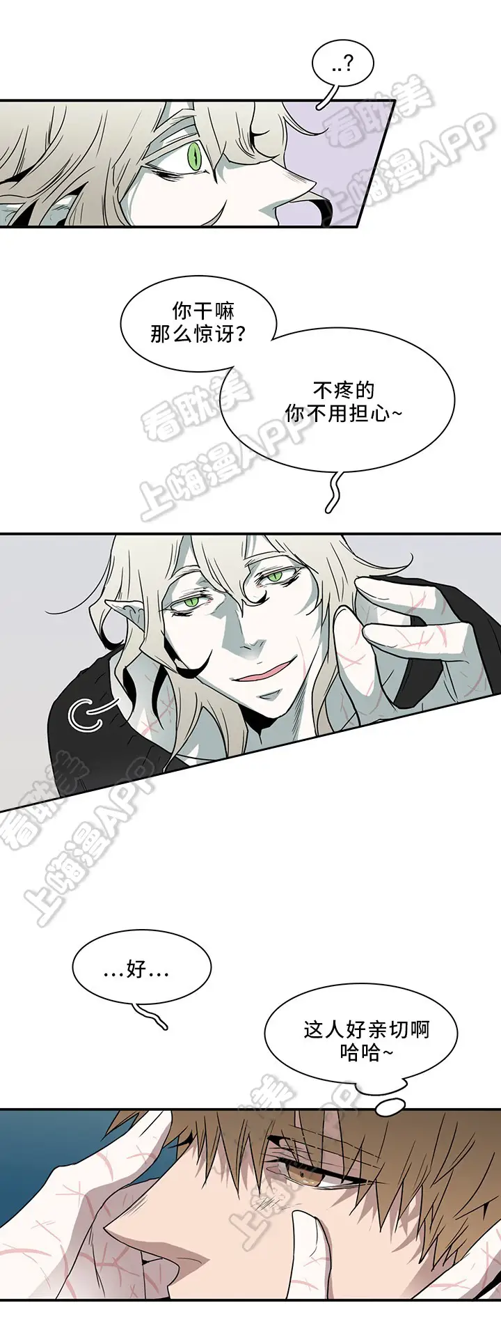 第91话 第4页