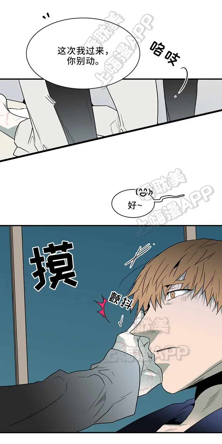 第91话 第3页