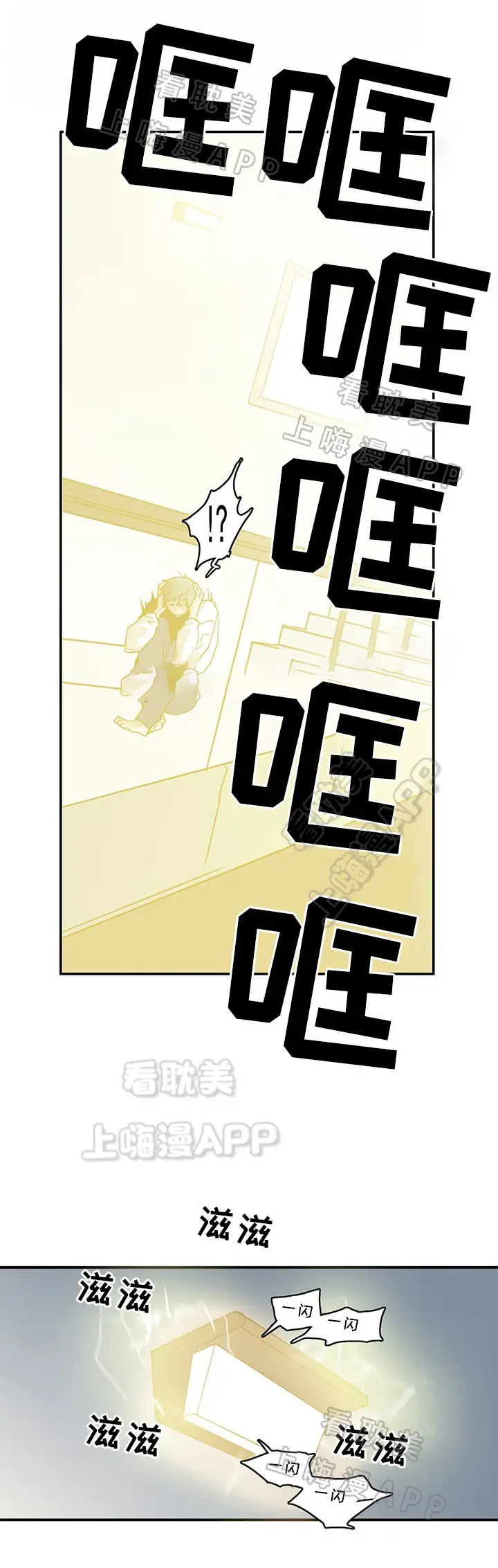 第91话 第10页