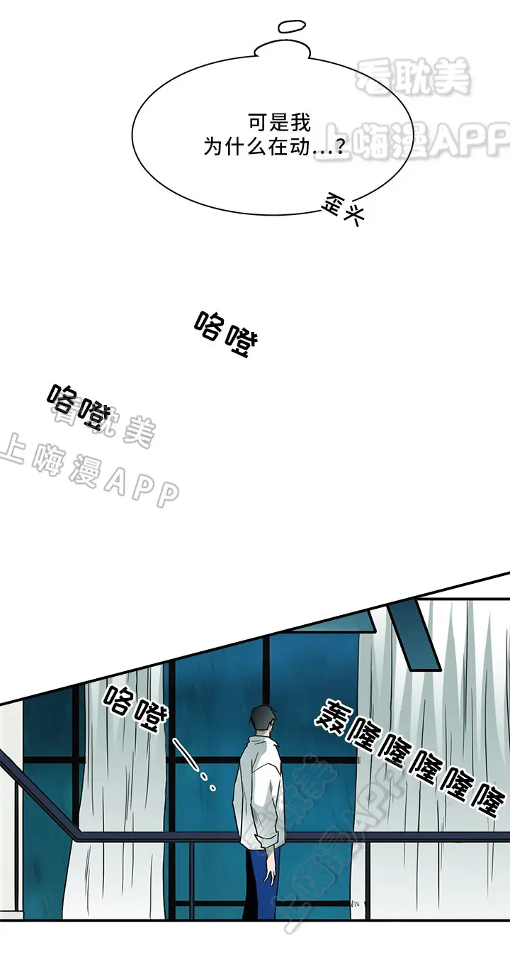 第91话 第5页