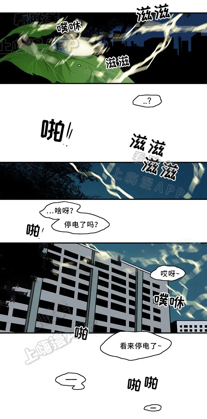 第92话 第3页