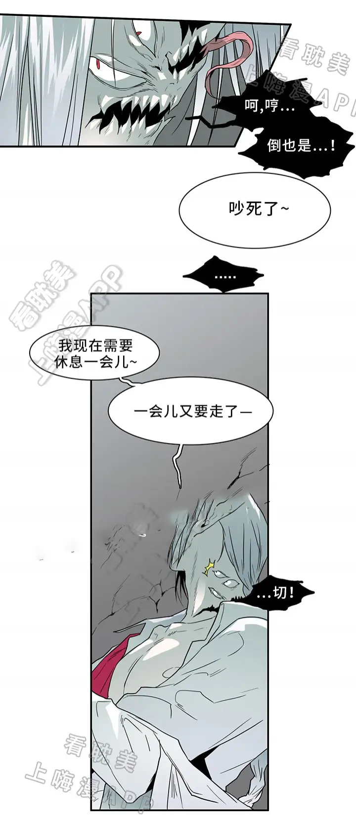 第92话 第7页