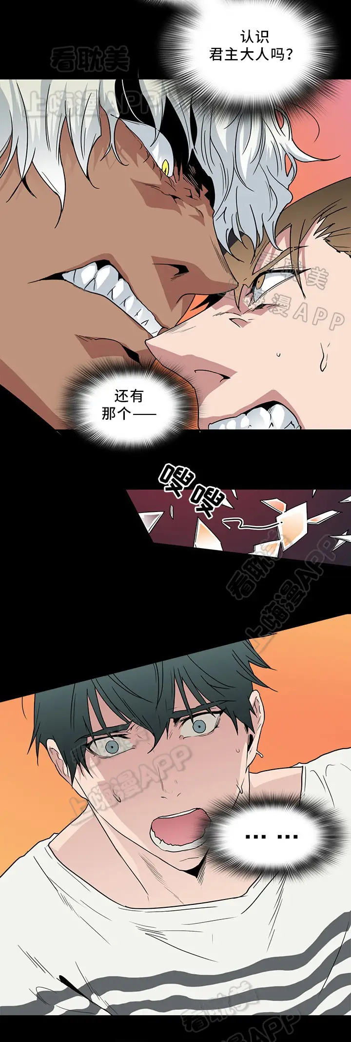 第92话 第14页