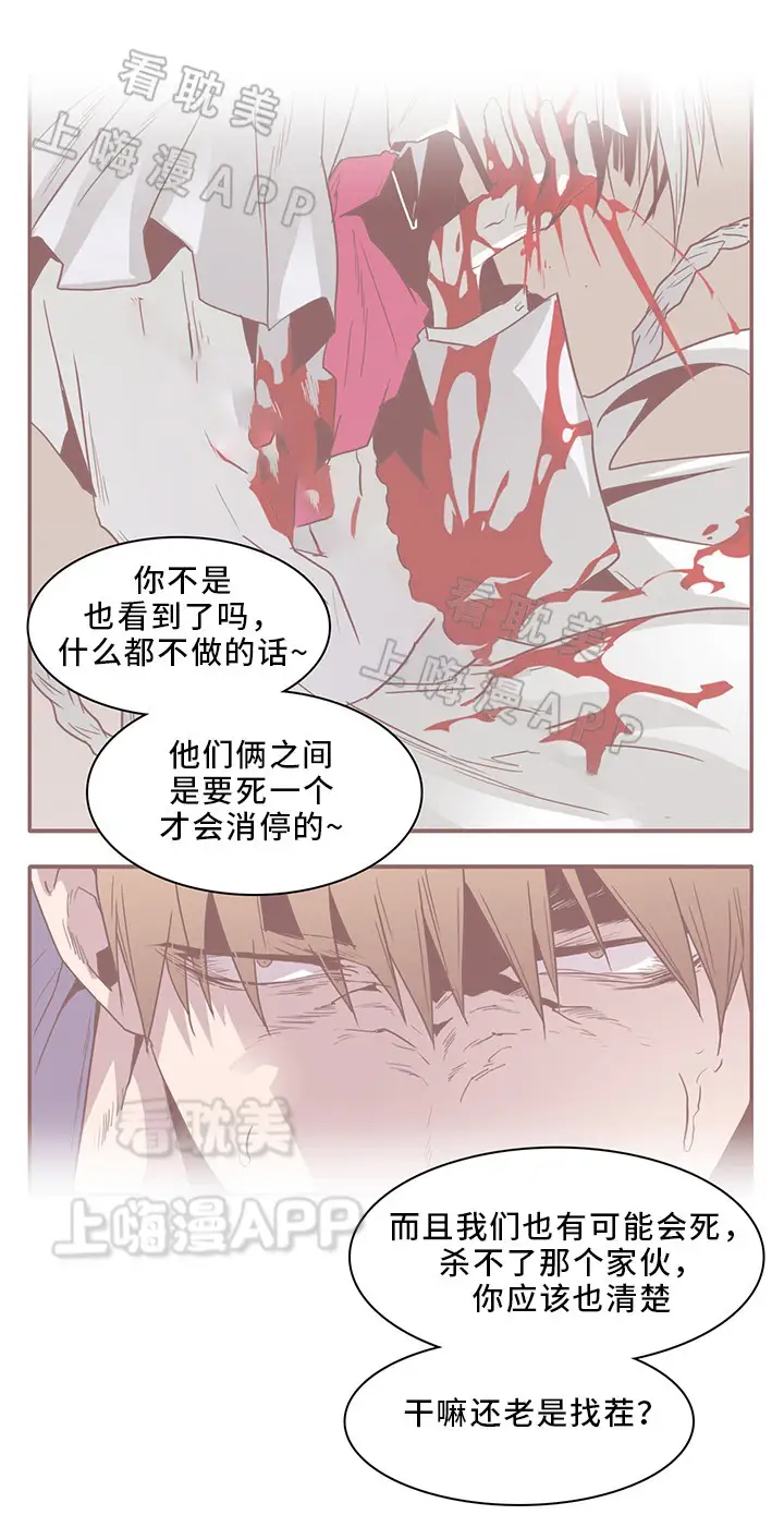 第92话 第6页
