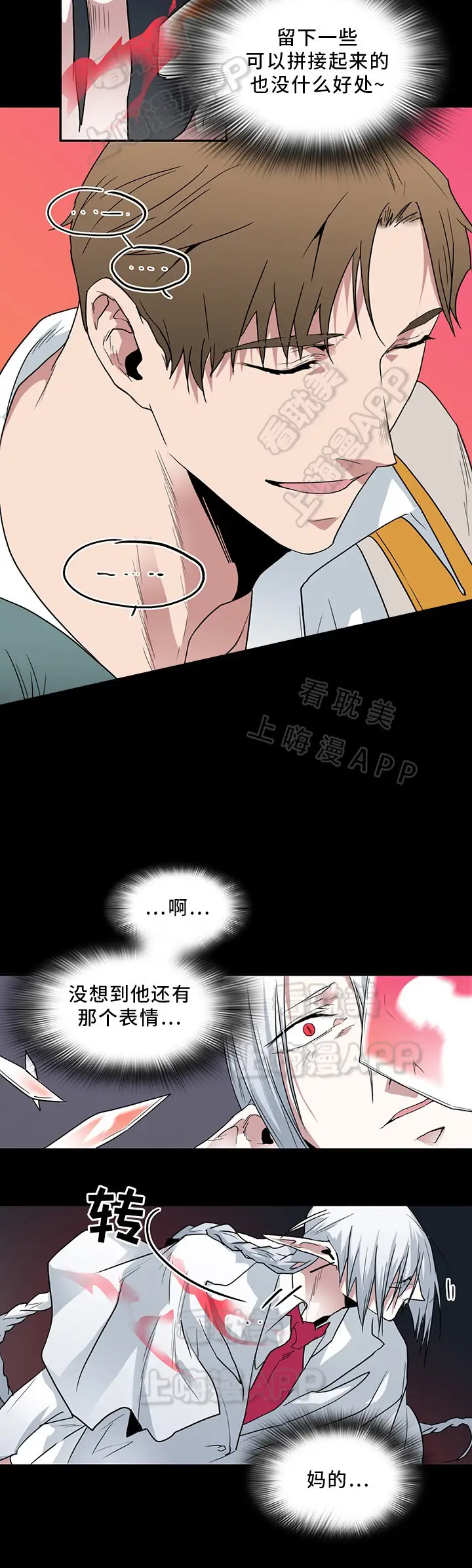 第92话 第16页